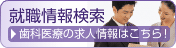 求人